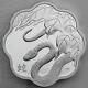Canada 2013 Year Of The Snake $15 Pure Silver, Lunar Lotus Shape Proof Coin